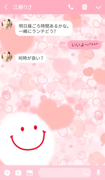 [LINE着せ替え] ラブ♥スマイル*の画像3