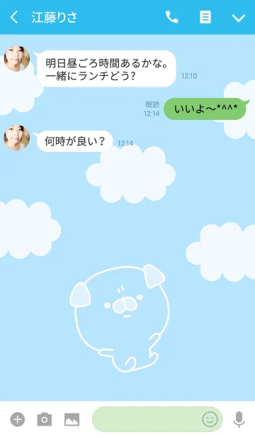 [LINE着せ替え] パグ日和の画像3
