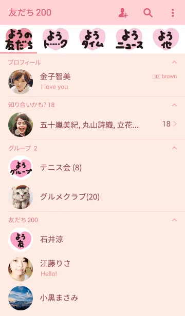 [LINE着せ替え] ようのトーク(名前着せかえ)の画像2