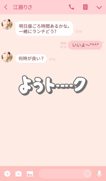 [LINE着せ替え] ようのトーク(名前着せかえ)の画像3