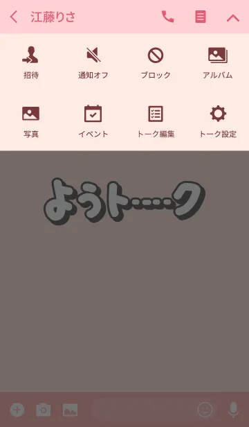 [LINE着せ替え] ようのトーク(名前着せかえ)の画像4