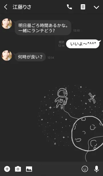 [LINE着せ替え] OUTER SPACE [DARK]の画像3