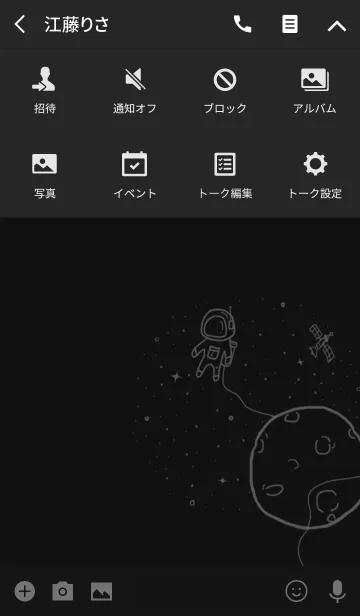 [LINE着せ替え] OUTER SPACE [DARK]の画像4