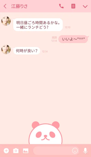 [LINE着せ替え] -SIMPLE PANDA PINK-の画像3