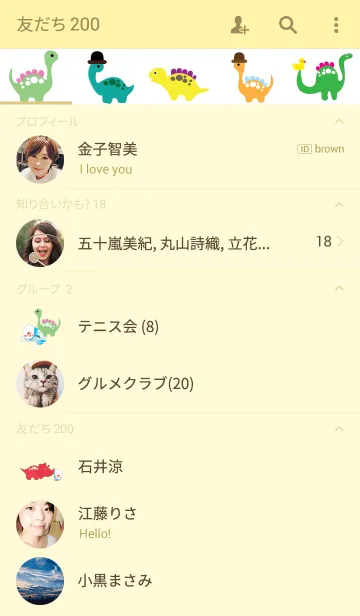 [LINE着せ替え] Cute dinosaur theme v.2の画像2