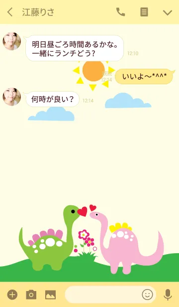 [LINE着せ替え] Cute dinosaur theme v.2の画像3