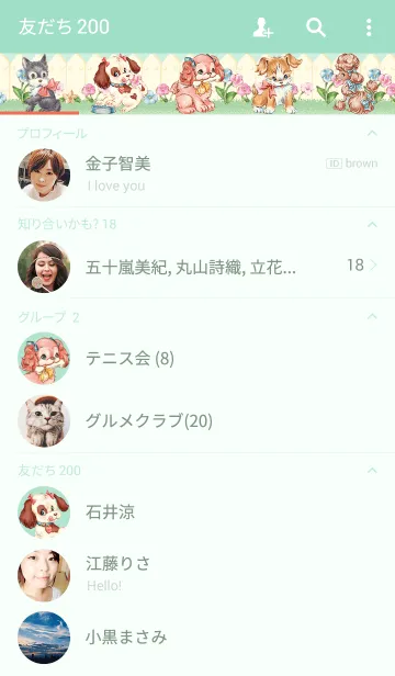 [LINE着せ替え] Sugar Dogsの画像2