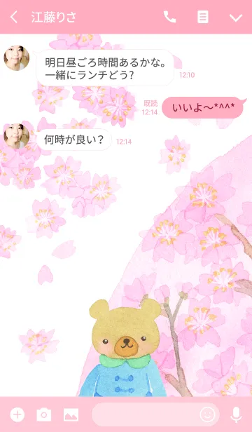 [LINE着せ替え] くまのこ ノアくんと桜の画像3