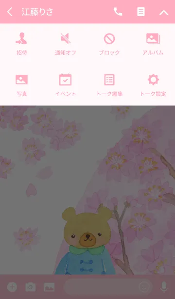 [LINE着せ替え] くまのこ ノアくんと桜の画像4