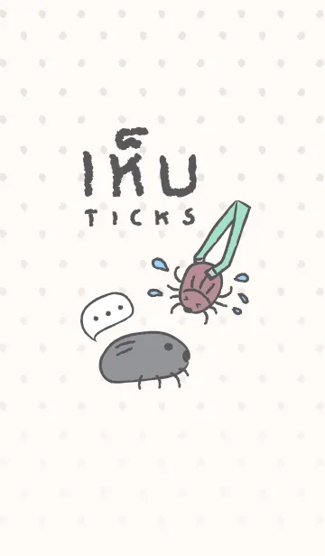 [LINE着せ替え] Cute Ticks (JP)の画像1