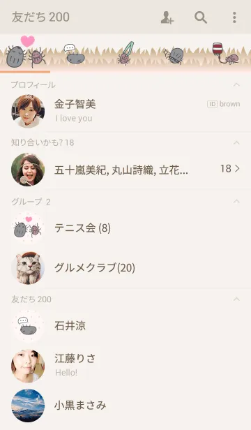 [LINE着せ替え] Cute Ticks (JP)の画像2