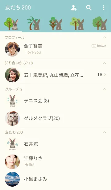 [LINE着せ替え] ウサギの森林の画像2