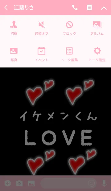 [LINE着せ替え] イケメンくんLOVEの画像4
