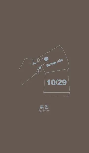 [LINE着せ替え] 誕生日色 10月29日 シンプルの画像1