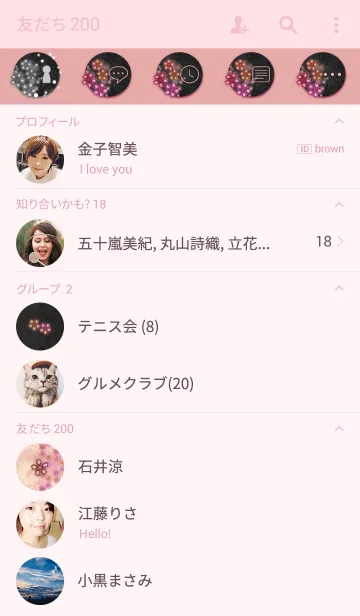 [LINE着せ替え] 夜桜 -Pink-の画像2