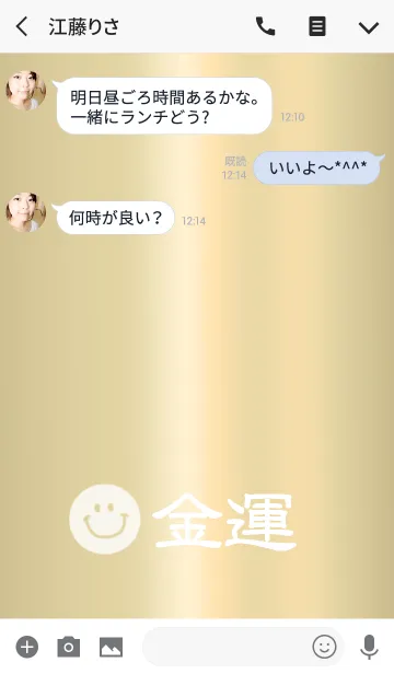 [LINE着せ替え] かわいく金運アップの画像3