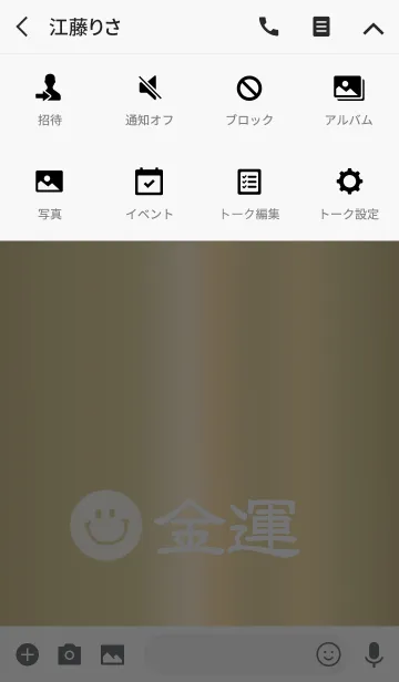 [LINE着せ替え] かわいく金運アップの画像4