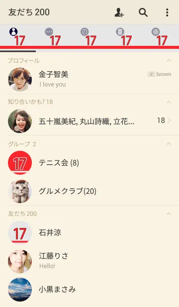 [LINE着せ替え] Number*17 with Grayの画像2