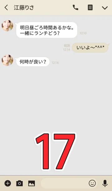 [LINE着せ替え] Number*17 with Grayの画像3