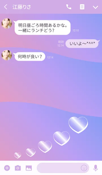 [LINE着せ替え] 大切な人への画像3