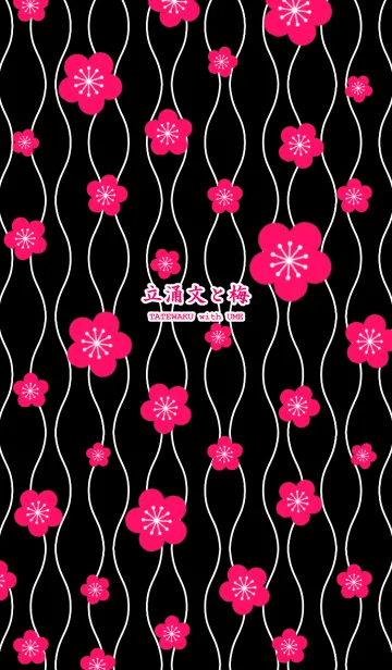 和柄-立涌文と梅-[Black]の着せ替えメイン画像