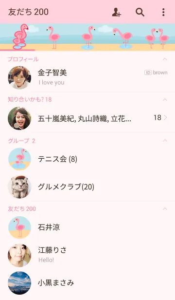 [LINE着せ替え] Pink Flamingo on the Beach Theme(jp)の画像2