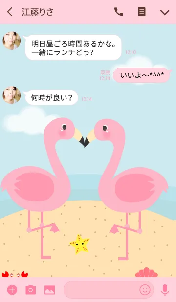 [LINE着せ替え] Pink Flamingo on the Beach Theme(jp)の画像3
