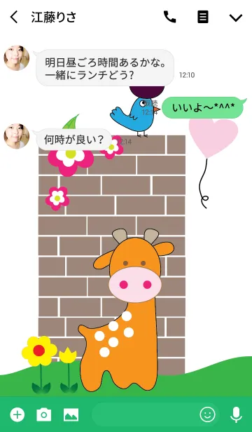 [LINE着せ替え] Cute giraffe theme v.2の画像3