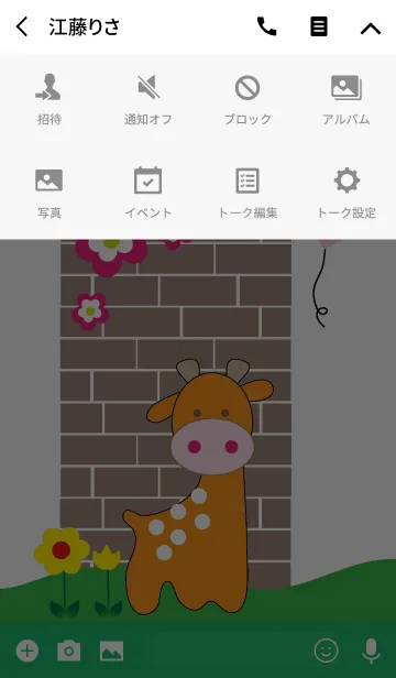 [LINE着せ替え] Cute giraffe theme v.2の画像4