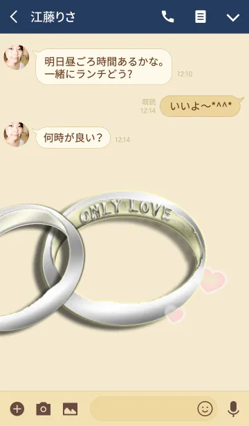 [LINE着せ替え] 愛の証34ペアリング(Only Love)の画像3