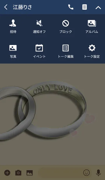 [LINE着せ替え] 愛の証34ペアリング(Only Love)の画像4