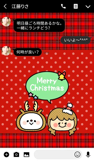 [LINE着せ替え] 「かわいいクリスマス」の着せかえ♡3の画像3