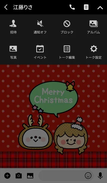 [LINE着せ替え] 「かわいいクリスマス」の着せかえ♡3の画像4