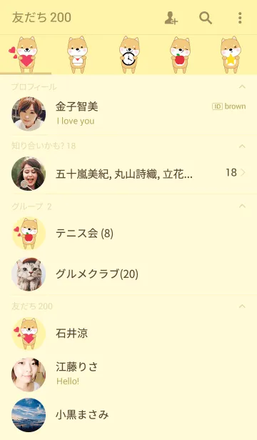 [LINE着せ替え] Love Cute Shiba inu Theme(jp)の画像2