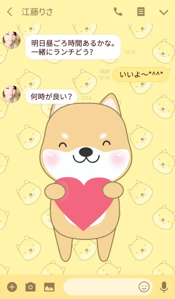 [LINE着せ替え] Love Cute Shiba inu Theme(jp)の画像3