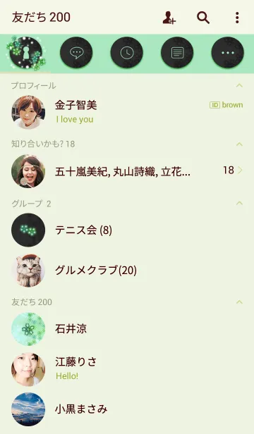 [LINE着せ替え] 夜桜 -Green-の画像2