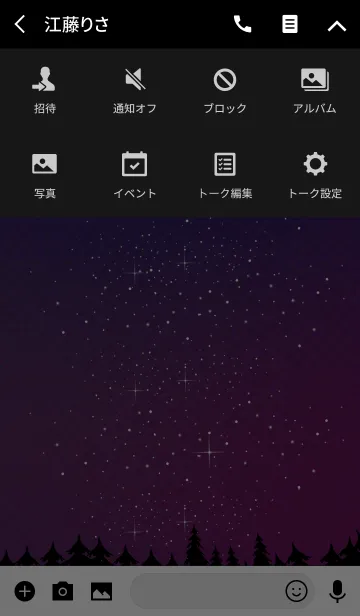 [LINE着せ替え] 星の降る夜に＊5の画像4