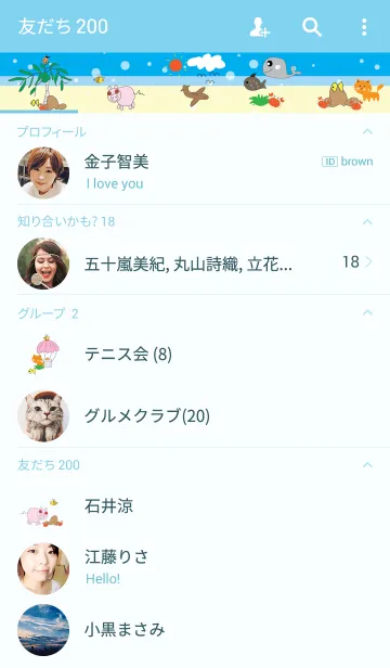 [LINE着せ替え] Love the sea theme (JP)の画像2