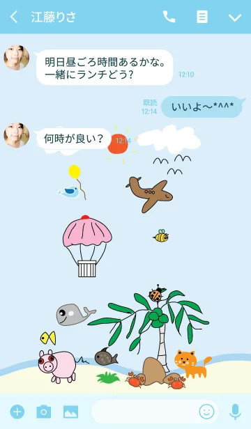 [LINE着せ替え] Love the sea theme (JP)の画像3