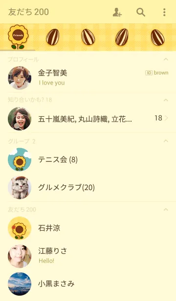 [LINE着せ替え] ごきげんひまわりの画像2
