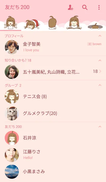 [LINE着せ替え] 着せかえにされてしまったてんちゃんの画像2