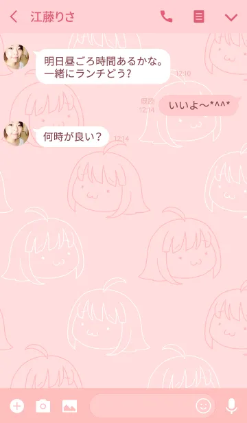 [LINE着せ替え] 着せかえにされてしまったてんちゃんの画像3