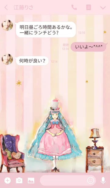 [LINE着せ替え] dollの画像3