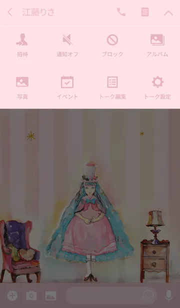 [LINE着せ替え] dollの画像4