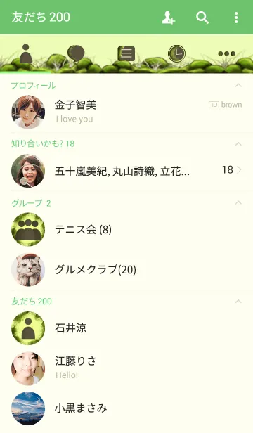 [LINE着せ替え] Green Mossの画像2