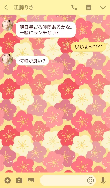 [LINE着せ替え] 梅の花 -Pink-の画像3