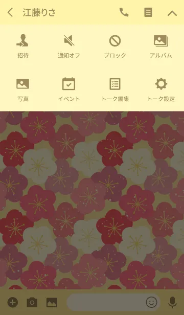 [LINE着せ替え] 梅の花 -Pink-の画像4