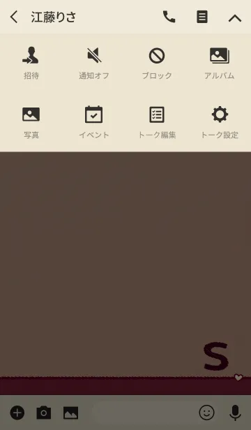 [LINE着せ替え] ウォーム アンド ラビング 刺繍「S」の画像4