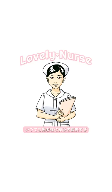 [LINE着せ替え] 看護婦の画像1