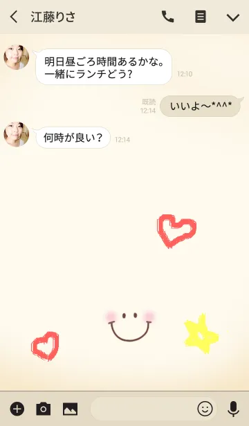 [LINE着せ替え] スマイルシンプル9（ほんのりモカ）の画像3